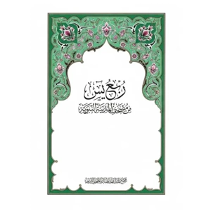Religious Book