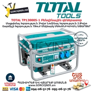 Gasoline Generator