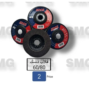 Abrasive Disc