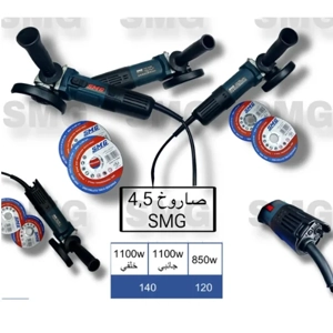 Angle Grinder