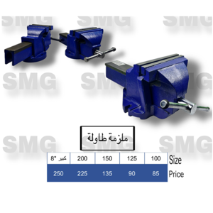 Bench Vise