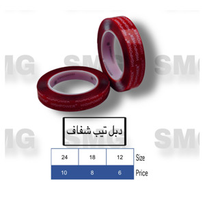 Double Sided Tape