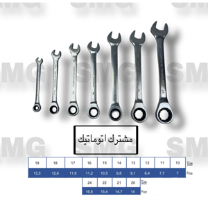 Wrench Set