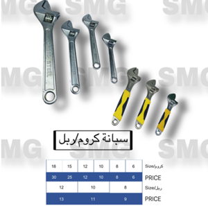 Wrench