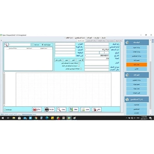 Accounting Software