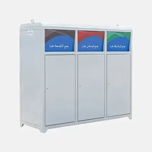 Garbage Bin