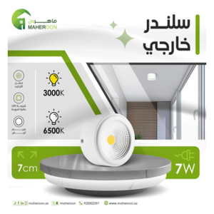 Downlighting Fixtures