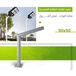 Lighting Pole