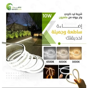 Outdoor Lighting
