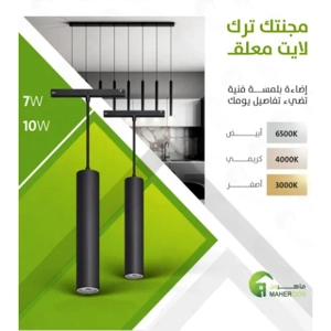 Pendant Lighting