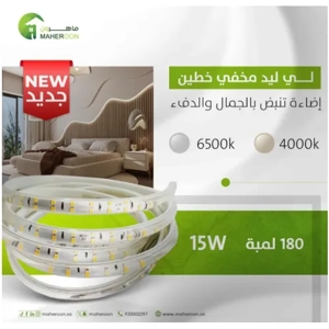 Strip Light