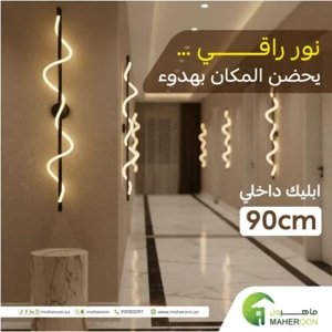 Wall Light Fixture