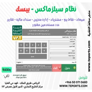 Point Of Sale Software