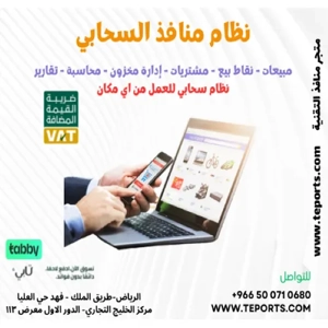 Point Of Sale Software
