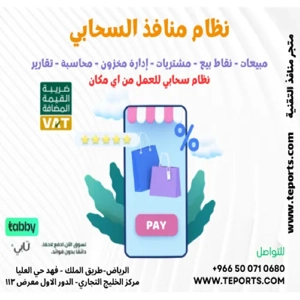 Point Of Sale Software
