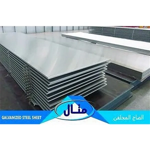 Steel Sheet