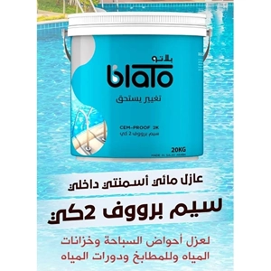 Waterproof Membrane