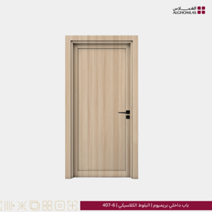 Wooden Door