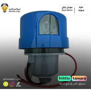 Photoelectric Sensor
