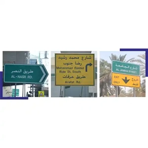 Directional Sign