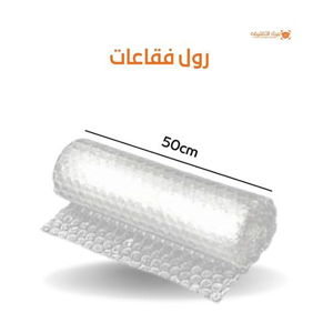 Bubble Wrap