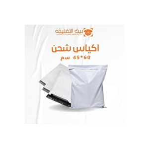 Shipping Bag