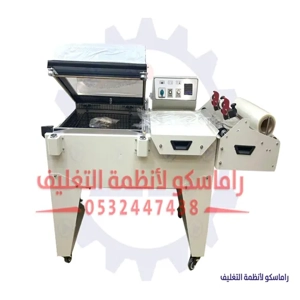 Sealing Machine