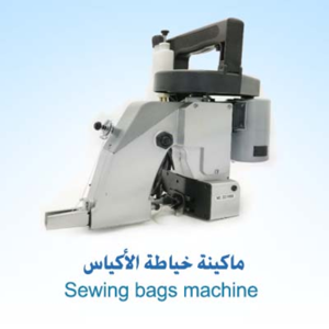 Bag Closing Machine