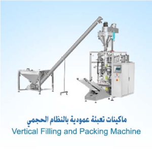 Filling & Packaging Machine