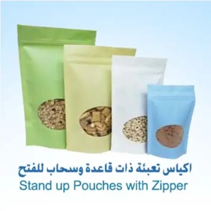 Packaging Pouch
