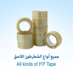 Packaging Tape