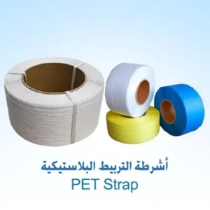 Plastic Strap