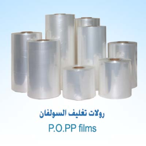 Shrink Wrap Film