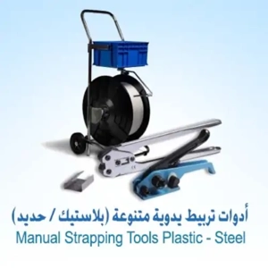 Strapping Machine