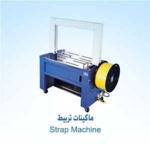 Strapping Machine
