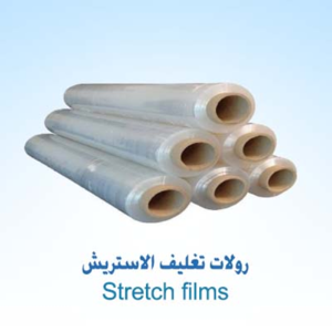 Stretch Wrap Film