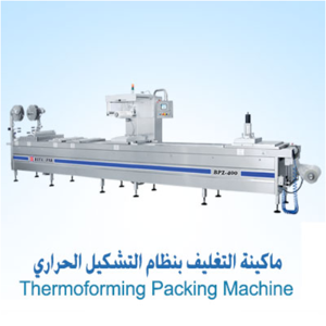 Vacuum Packaging Machine