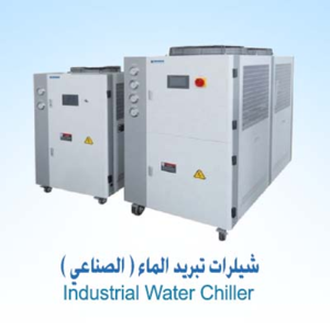 Water Chiller