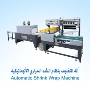 Wrapping Machine