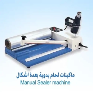 Sealing Machine