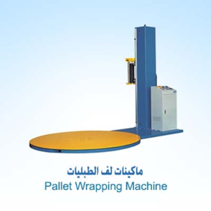 Wrapping Machine
