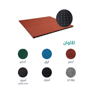 Rubber Tile