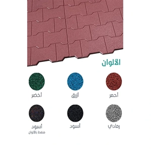 Rubber Tile