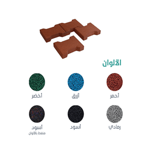 Rubber Tile