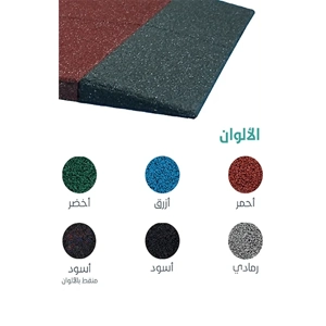 Rubber Tile