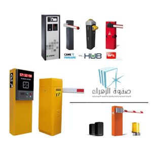 Gate Barrier System