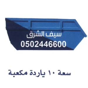 Waste Container Rental or Leasing Service
