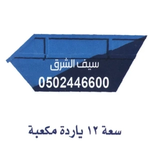 Waste Container Rental or Leasing Service