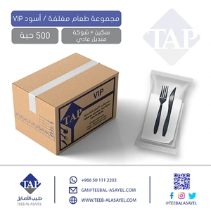 Cutlery Set
