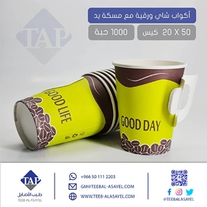 Disposable Cup